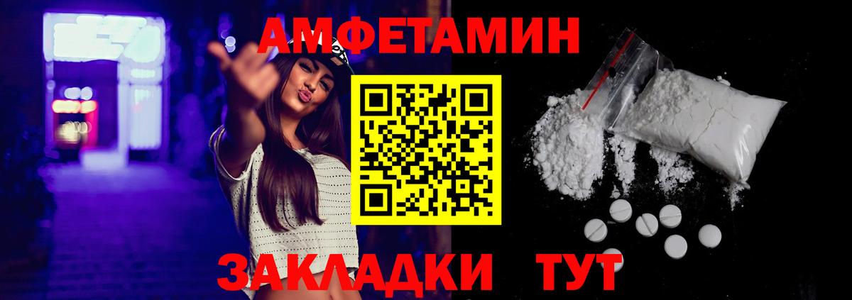 Amphetamine 97% Лысьва
