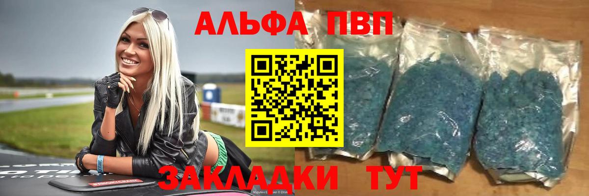 APVP  Альфа ПВП крисы CK  Лысьва  Alpha PVP СК 