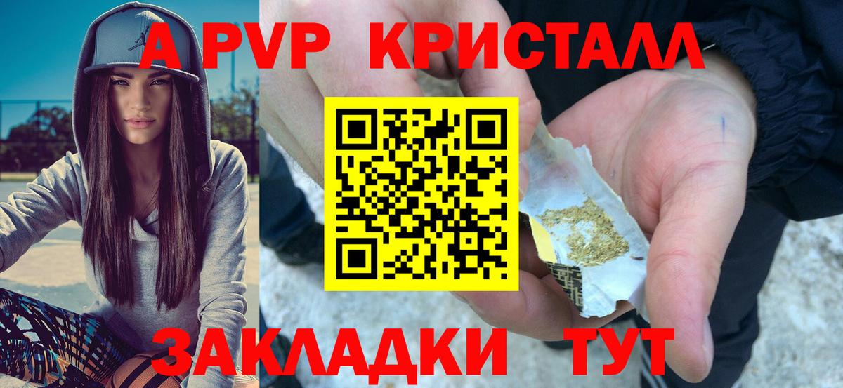 наркота  Альфа ПВП СК КРИС  A PVP крисы CK  Лысьва  Вход с VPN  APVP Соль 