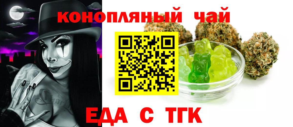 Cannafood конопля Лысьва