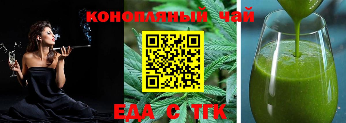 Лысьва  Еда ТГК конопля  Вход с VPN 