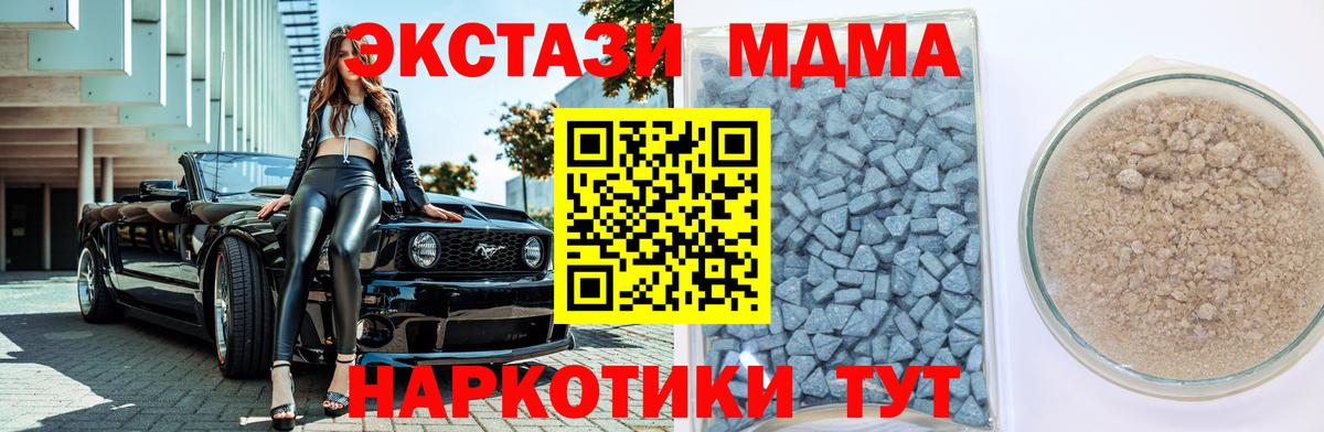 Экстази 280мг Лысьва