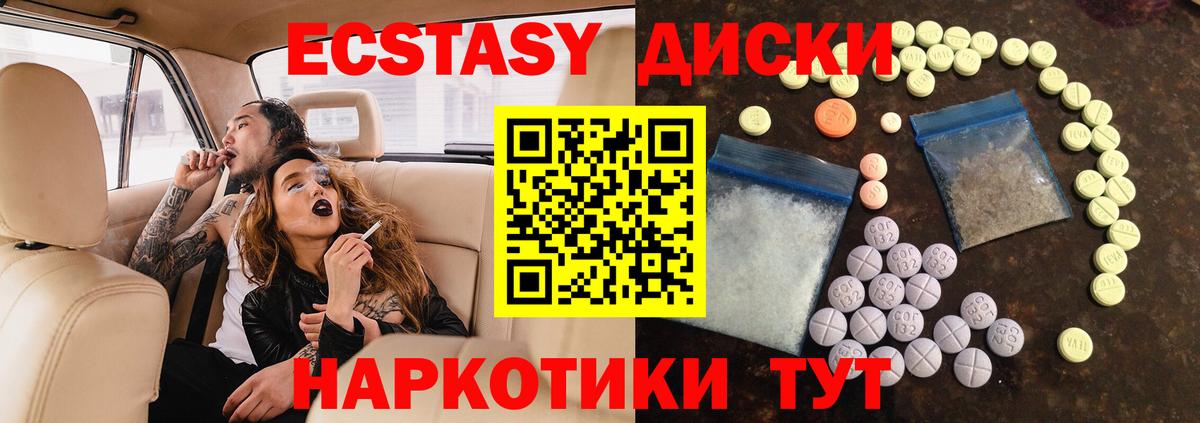Ecstasy DUBAI Лысьва