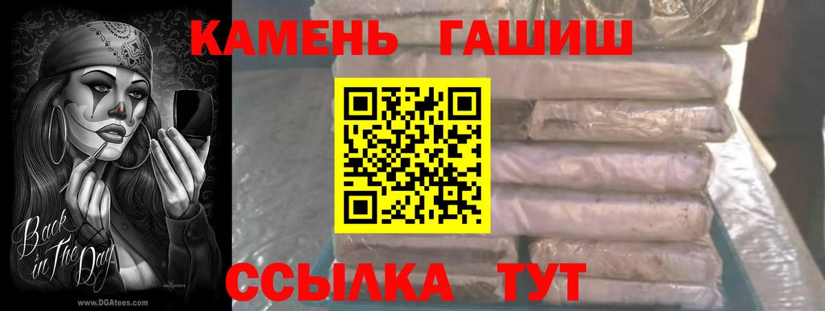 ГАШИШ гашик  Вход с VPN  ГАШИШ Изолятор  Лысьва 