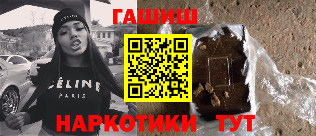 ГАШ хэш Лысьва