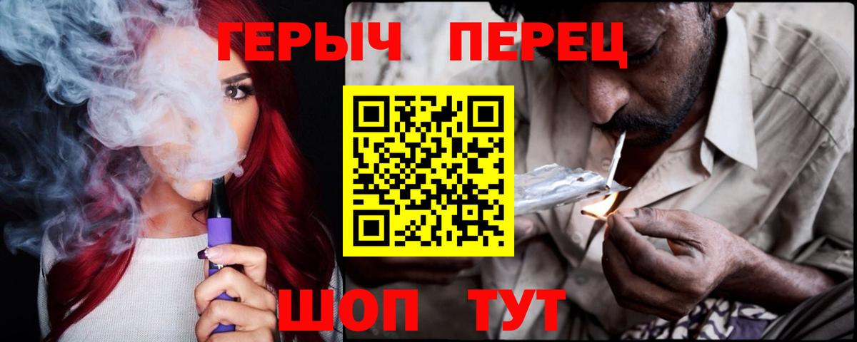 Героин хмурый Лысьва