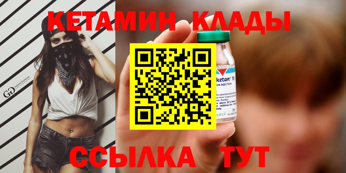 КЕТАМИН ketamine  Лысьва 