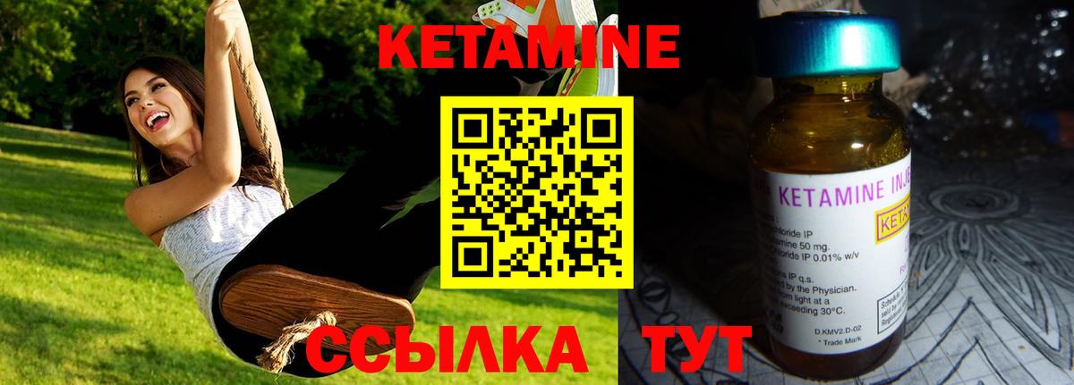 Кетамин VHQ  Кетамин ketamine  Вход с VPN  Лысьва 