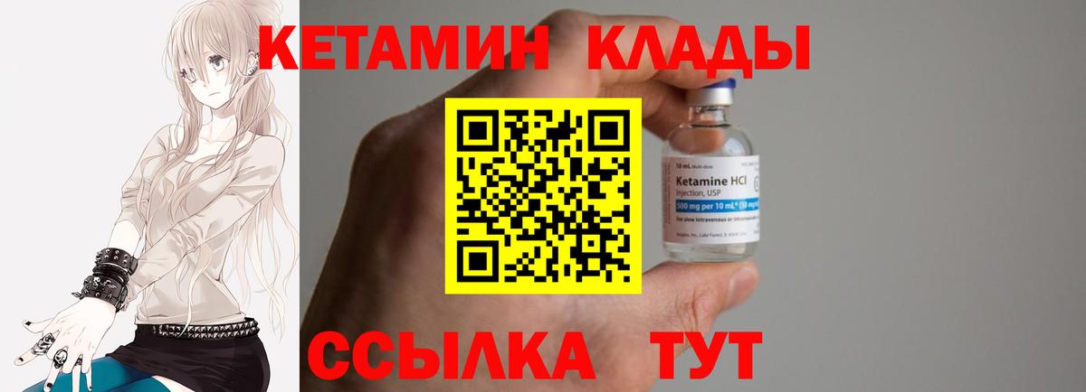 КЕТАМИН ketamine Лысьва