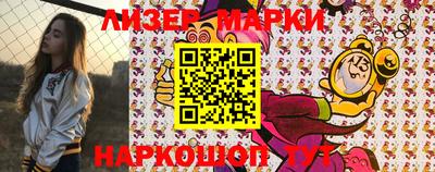 марки nbome Беслан