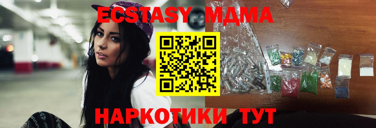 МДМА молли  Вход с VPN  Лысьва 