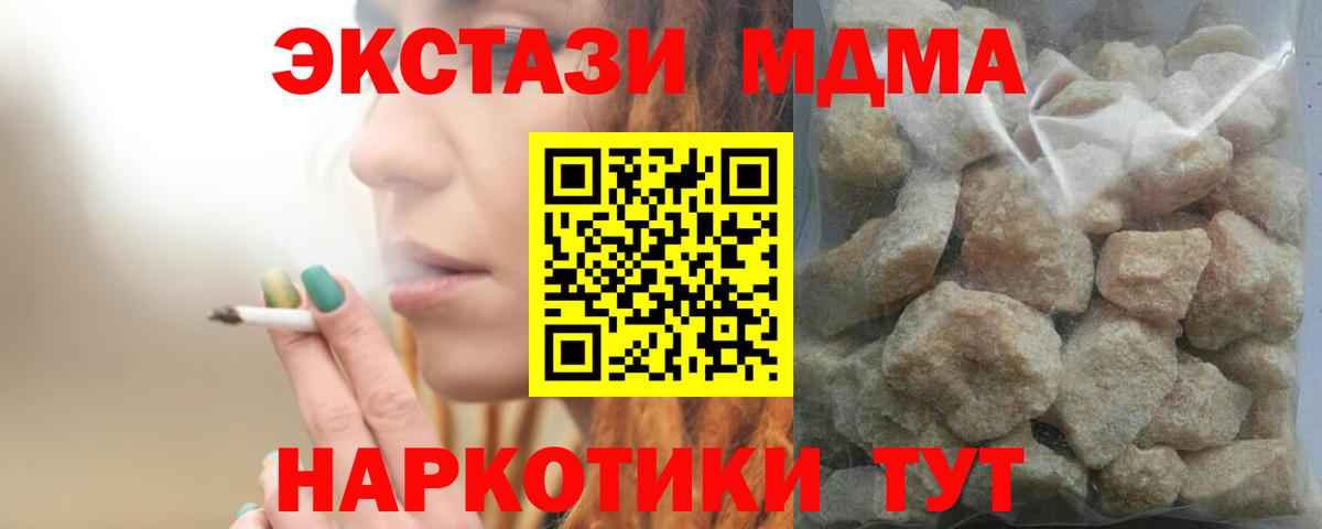 МДМА VHQ  MDMA crystal  Лысьва 