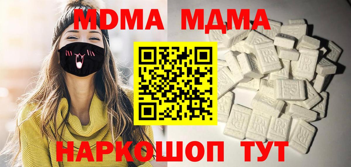 MDMA молли Лысьва