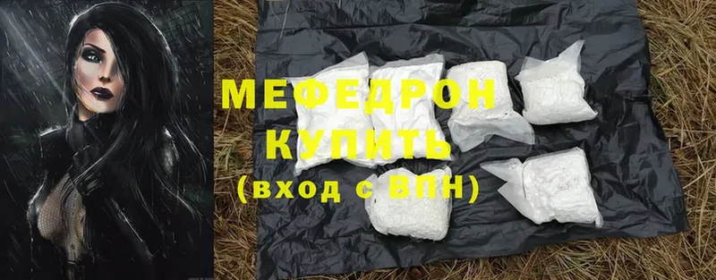 МЕФ mephedrone  Лысьва 