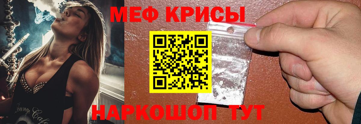МЕФ кристаллы Лысьва