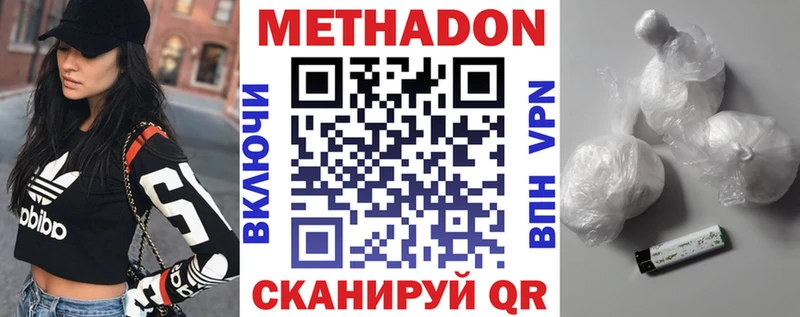 купить   Лысьва  Метадон methadone 