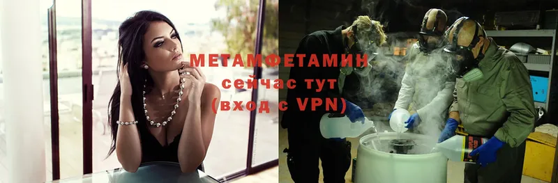 Метамфетамин Methamphetamine  Лысьва 