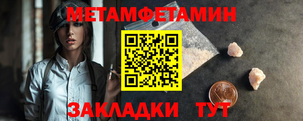 Первитин кристалл  Вход с VPN  Лысьва 