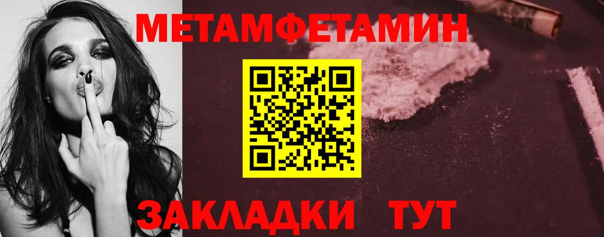 Первитин пудра Лысьва