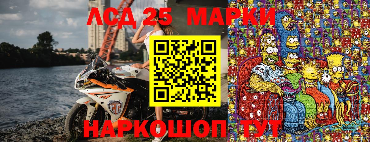 Марки 25I-NBOMe 1,8мг  Марки 25I-NBOMe 1,8мг  закладки  Вход с VPN  Лысьва 