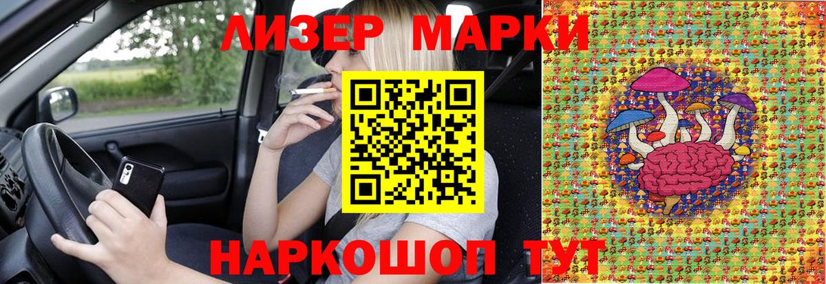 Марки NBOMe 1500мкг Лысьва