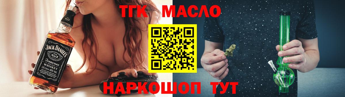 Лысьва  Дистиллят ТГК вейп  Дистиллят ТГК концентрат  Вход с VPN 