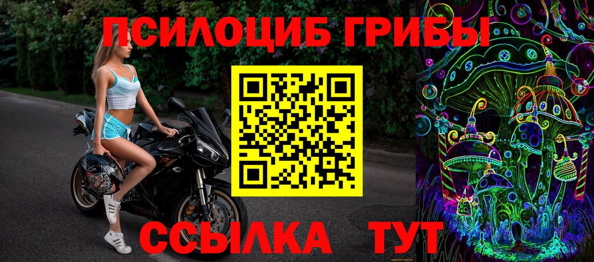 Псилоцибиновые грибы мухоморы  Лысьва 